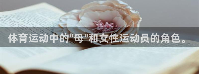 MK体育官网下载软件：体育运动中的\