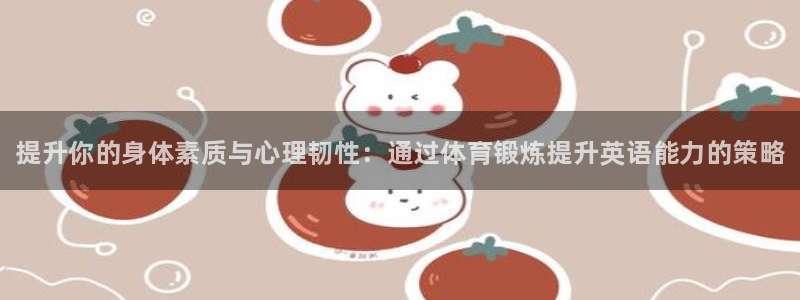 MK体育官方正版app集团logo：提升你的身体素质