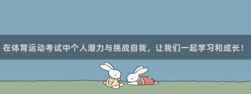 MK体育官方正版app集团E.ON：在体育运动考试中