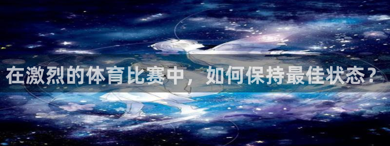 MK体育官方正版app神州